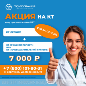 ктакция-2
