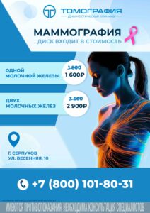 маммография