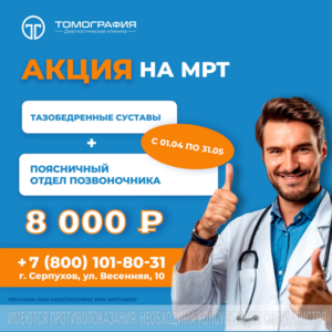 мртакция-2