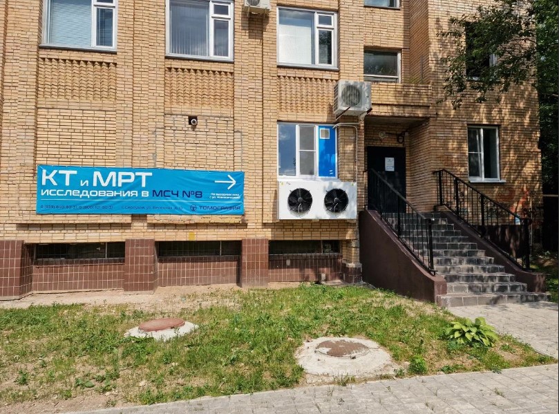 Вход в диагностический центр Томография